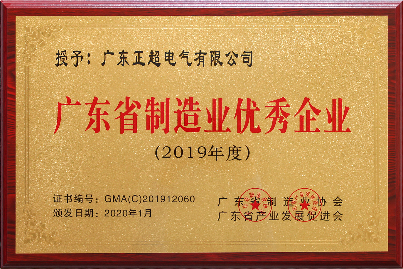 ¹ã¶«Ê¡ÖÆÔìÒµÓÅÒìÆóÒµ