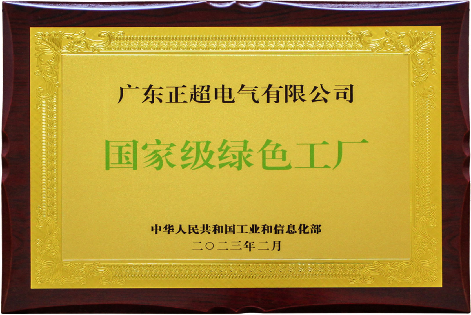 ¹ú¼Ò¼¶ÂÌÉ«¹¤³§