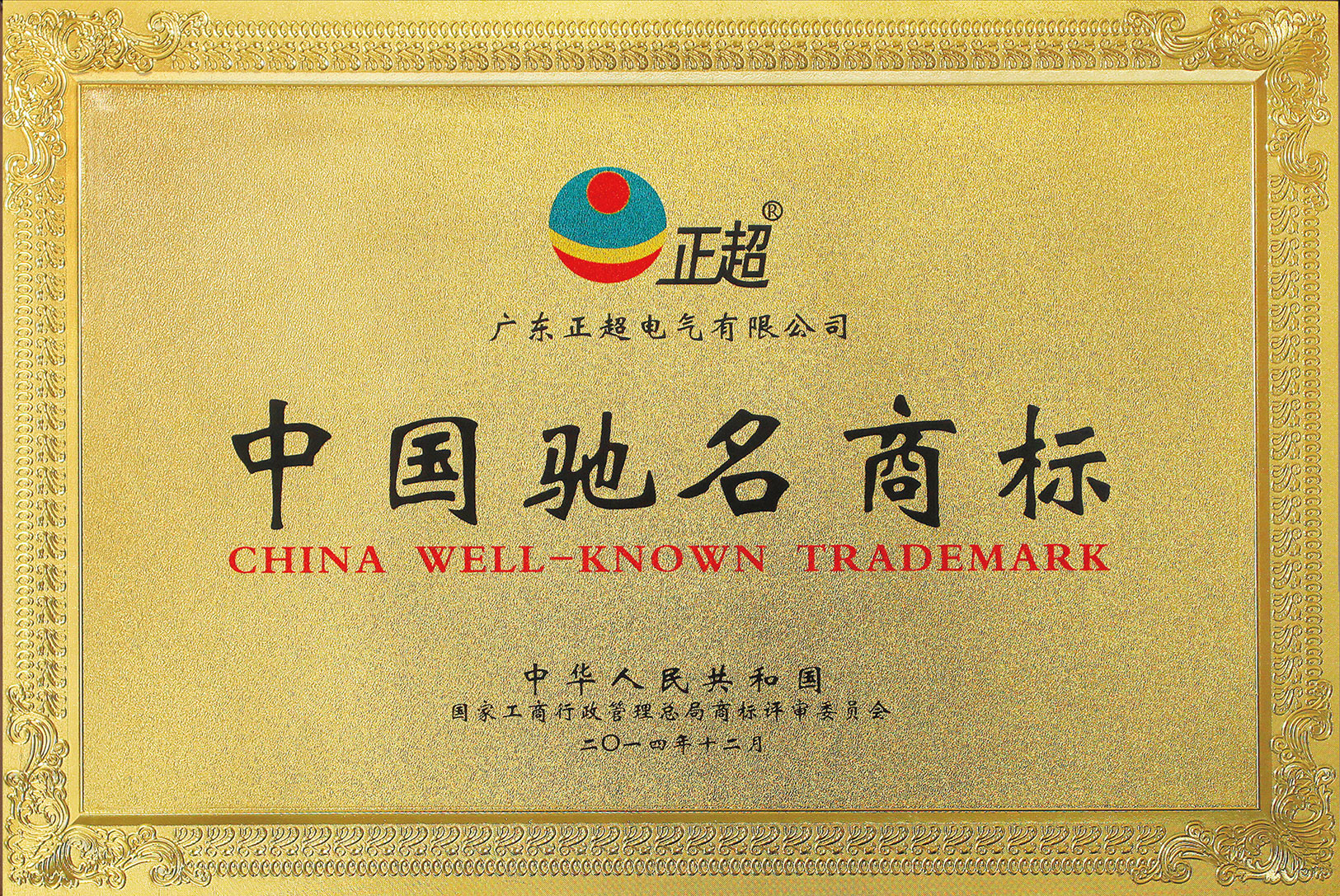 ÖйúÖøÃûÉ̱ê